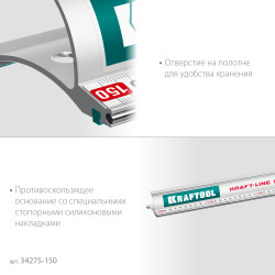 KRAFTOOL KRAFT-LINE, 1.5 м, усиленная алюминиевая линейка со стальной направляющей (34275-150)