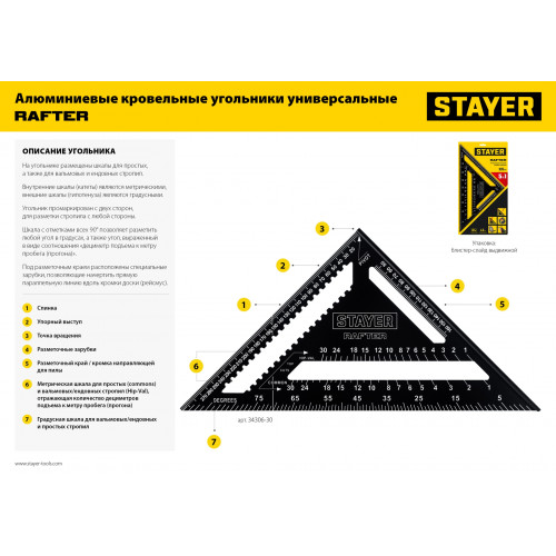 STAYER 170 мм, 5-в-1, универсальный кровельный угольник, Professional (34306-17)