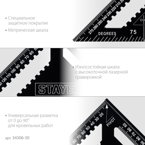 STAYER 305 мм, 5-в-1, универсальный кровельный угольник, Professional (34306-30)