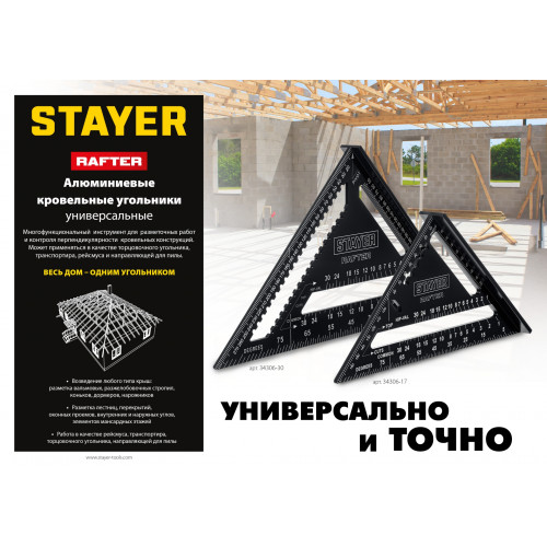 STAYER 305 мм, 5-в-1, универсальный кровельный угольник, Professional (34306-30)