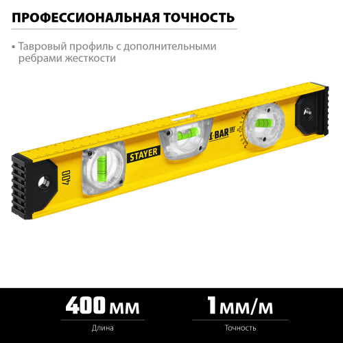 STAYER I-Bar 180˚, 400 мм, двутавровый, уровень с поворотным глазком (3470-040)