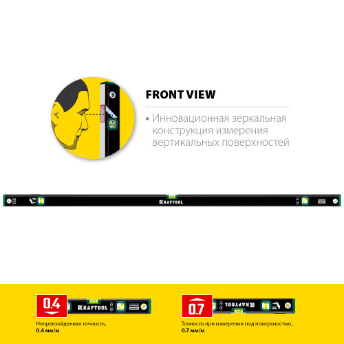 KRAFTOOL 1500 мм, с зеркальным глазком, уровень (34781-150)