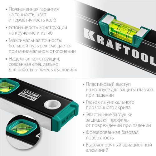 KRAFTOOL 1500 мм, с зеркальным глазком, уровень (34781-150)