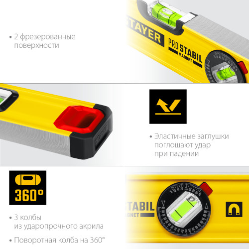 STAYER PRO STABIL, 400 мм, усиленный профиль, магнитный уровень с поворотным глазком, Professional (3480-040)