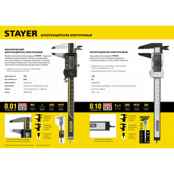 STAYER 150 мм, электронный штангенциркуль, Professional (34410-150)