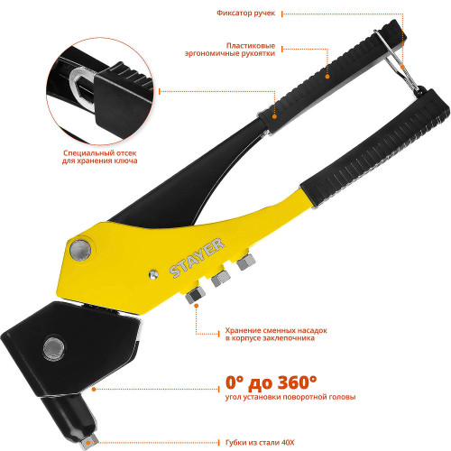 STAYER MS-360, 0 - 360°, 2.4 - 4.8 мм, 280 мм, поворотный заклёпочник (3110)