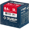 ЗУБР 6.4 x 12 мм, 250 шт, алюминиевые заклепки, Профессионал (31310-64-12)