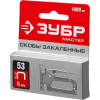 ЗУБР тип 53 (A/10/JT21) 6 мм, 1000 шт, калибр 23GA, скобы для степлера (31625-06)
