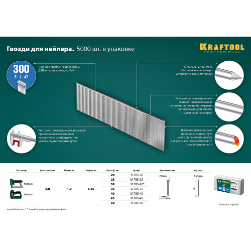 KRAFTOOL тип 18GA (47/300/F) 50 мм, 5000 шт, гвозди для нейлера (31785-50)