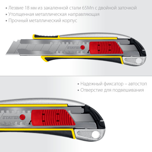 STAYER KSM-18A, 18 мм, металлический нож с автостопом, Professional (09143)