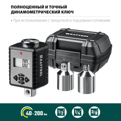 KRAFTOOL GRAND, 1/2″, 40 - 200 Н·м, динамометрический адаптер с переходниками (64044-200)