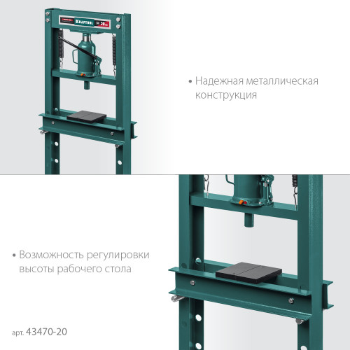 KRAFTOOL PMW-20, 20 т, гидравлический пресс с домкратом и возвратными пружинами (43470-20)