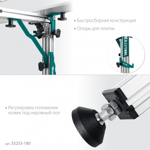 KRAFTOOL TTL-180 180х140х70 см, макс 250 кг, стол для работ с крупноформатными листовыми материалами (33253-180)