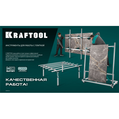 KRAFTOOL TTL-180 180х140х70 см, макс 250 кг, стол для работ с крупноформатными листовыми материалами (33253-180)