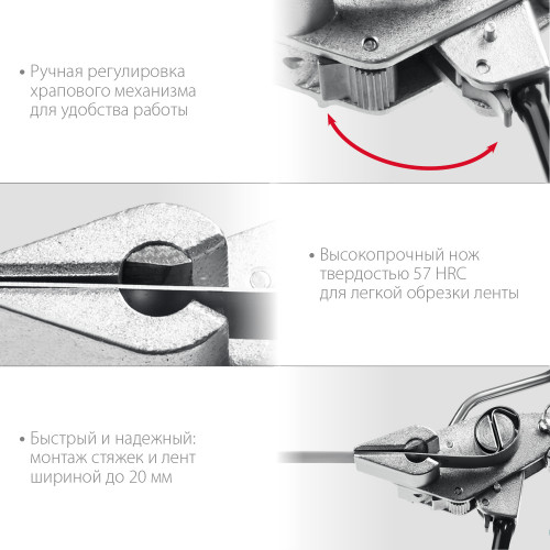 KRAFTOOL Transformer BT-20, инструмент для натяжения стальной монтажной ленты (22620)