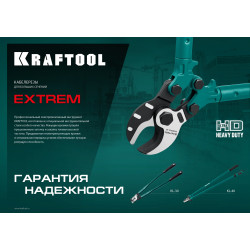 KRAFTOOL Extrem KL-40, кабелерез (23349-40)