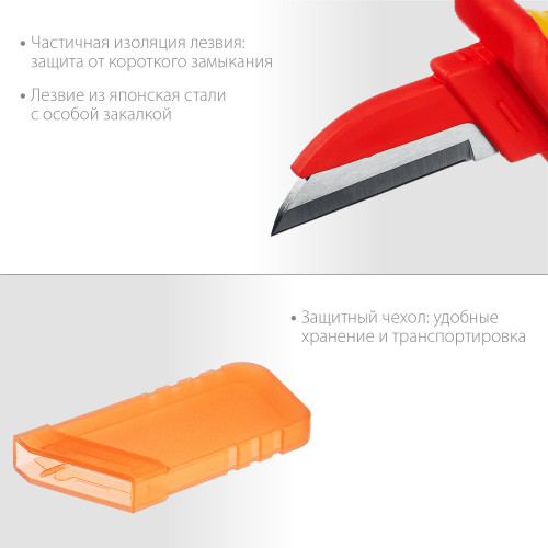 KRAFTOOL KN-1, 1000 В, прямой, диэлектрический нож электрика (45401)