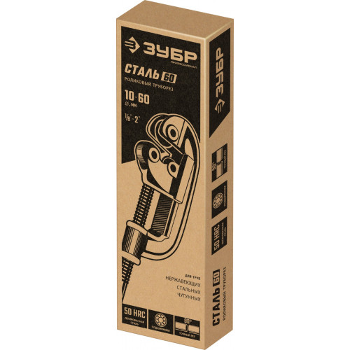 ЗУБР СТАЛЬ-60 (10-60 мм), Труборез для стали (23752)