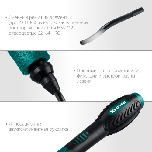 KRAFTOOL Universal, гратосниматель для зачистки граней труб и листов (23440)