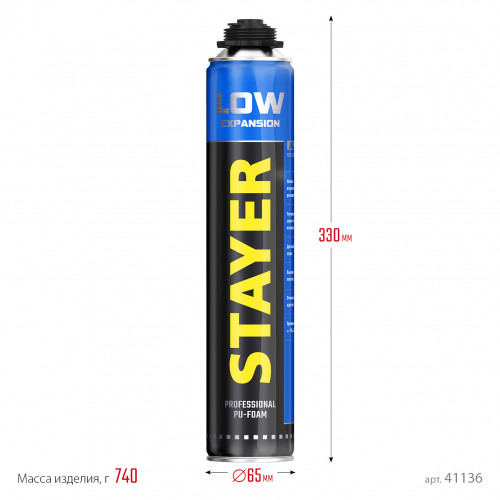 STAYER LOW EXPANSION, 800 мл, пистолетная, выход до 50 л, всесезонная, с низким вторичным расширением, монтажная пена, Professional (41136)