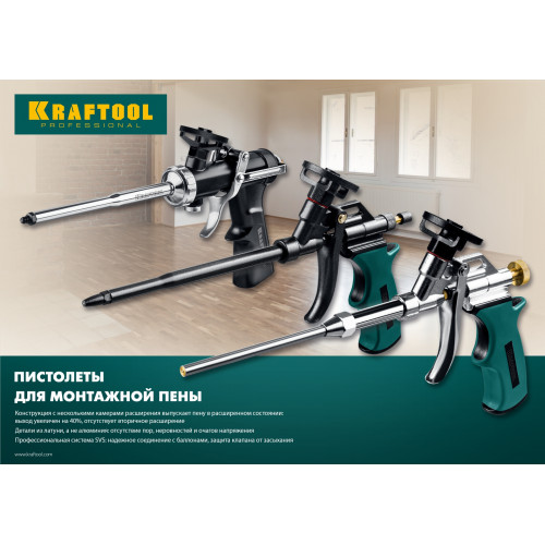 KRAFTOOL ProKraft, тефлоновый пистолет для монтажной пены (0685)
