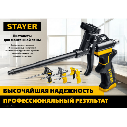 STAYER Black PRO, тефлоновый пистолет для монтажной пены, Professional (06862)