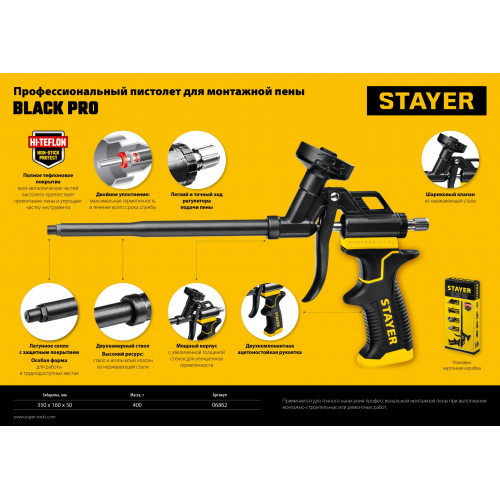 STAYER Black PRO, тефлоновый пистолет для монтажной пены, Professional (06862)