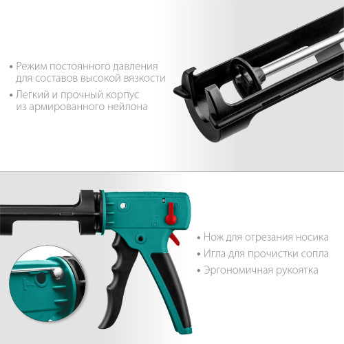 KRAFTOOL GRAND 2-in-1 310 мл антикапельная система постоянное давление, скелетный пистолет для герметика (06674)
