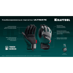 KRAFTOOL ULTIMATE р.L (9), профессиональные комбинированные перчатки, работа с сенсорными экранами (11299-L)