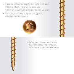 ЗУБР СПП, 50 х 3.2 мм, TX10, цинк, 200 шт, саморез для половой доски и паркета, Профессионал (30071-32-50)