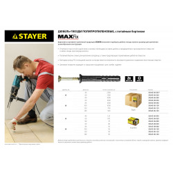 STAYER 6 х 40 мм, потайной бортик, 125 шт, дюбель-гвоздь (30645-06-040)