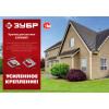 ЗУБР Кляймер, 2 мм, цинк, 100 шт, крепеж для вагонки (3075-02)