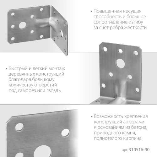ЗУБР УНКУ-2.0, 90 x 100 x 100 x 2 мм, усиленный нержавеющий крепежный уголок, Профессионал (310516-90)