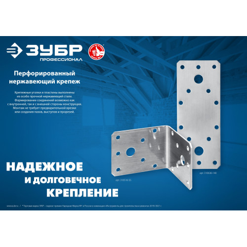 ЗУБР УНКУ-2.0, 90 x 100 x 100 x 2 мм, усиленный нержавеющий крепежный уголок, Профессионал (310516-90)