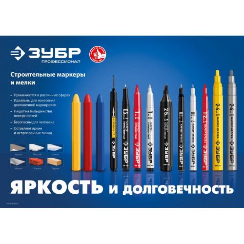 ЗУБР МК-400 серебряный, 2-4 мм маркер-краска (06325-1)