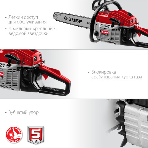 ЗУБР 40 см3, 40 см, бензопила (ПБЦ-М40-40)