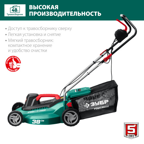 ЗУБР 1700 Вт, ш/с 38 см, сетевая газонокосилка (ГСЦ-38-1700)