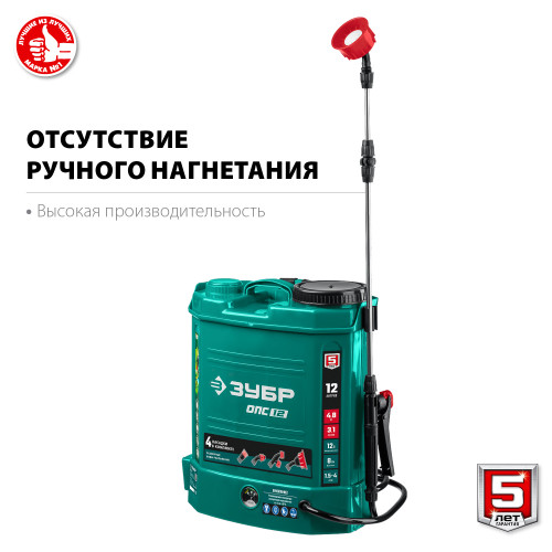 ЗУБР 12 л, аккумуляторный опрыскиватель (ОПС-12)