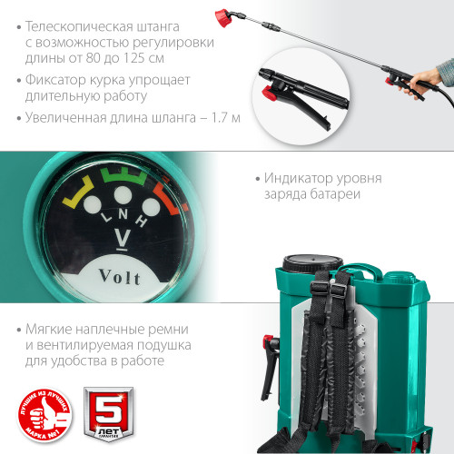 ЗУБР 12 л, аккумуляторный опрыскиватель (ОПС-12)