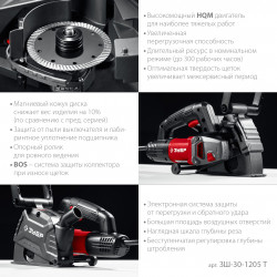 ЗУБР d 125 мм, 1200 Вт, 30 мм, штроборез (бороздодел) (ЗШ-30-1205 Т)