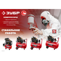 ЗУБР 240 л/мин, 24 л, 1500 Вт, 6 предметов, масляный компрессор (КПМ-240-24 Н6)