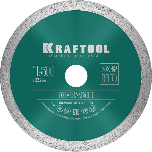 KRAFTOOL KERAMO, 150 мм, (22.2 мм, 10 х 1.8 мм), сплошной алмазный диск (36684-150)