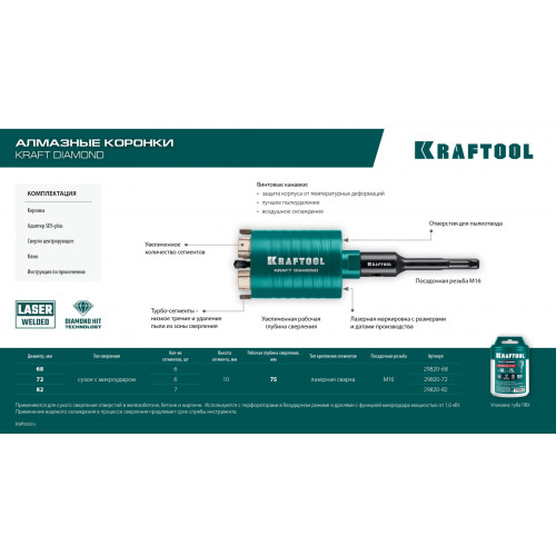 KRAFTOOL SDS-plus - М16, адаптер для алмазных коронок (29822-SDS-plus)