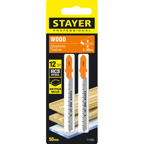 STAYER T119BO, 2 шт, 50 мм / 2 мм, T-хвост., HCS сталь, фигурный рез дерева/фанеры/ДСП, полотна для лобзика, Professional (15989-2)