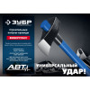 ЗУБР Фибергласс, 2700/3500 г, 900 мм, строительный колун-кувалда, Профессионал (20623-27)