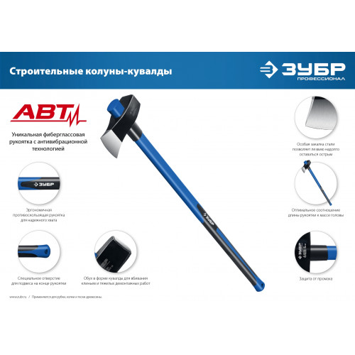 ЗУБР Фибергласс, 2700/3500 г, 900 мм, строительный колун-кувалда, Профессионал (20623-27)