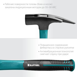 KRAFTOOL Fiberglass, 600 г, молоток кровельщика (20182)
