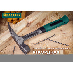 KRAFTOOL Thor, 560 г, цельнокованый столярный молоток-гвоздодёр (20270)