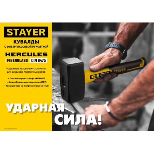 STAYER Hercules, 2 кг, кувалда, Professional (20052-20)