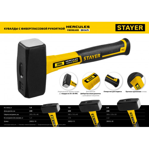 STAYER Hercules, 2 кг, кувалда, Professional (20052-20)